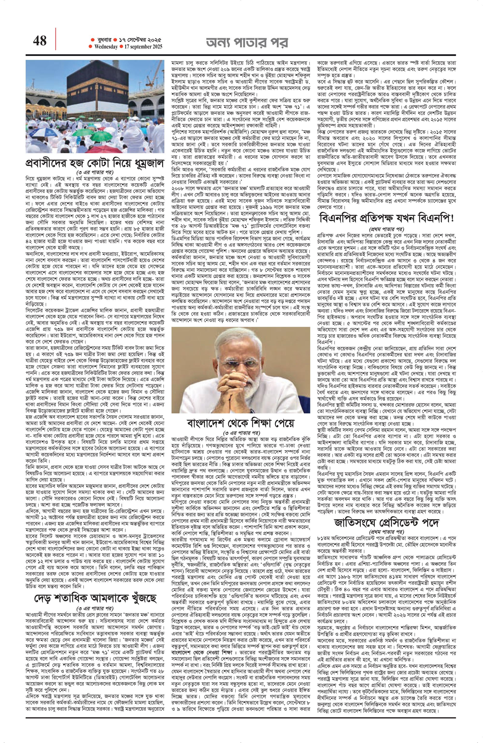 প্রথম পাতা